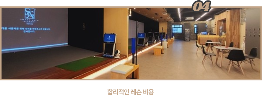 합리적인 레슨 비용